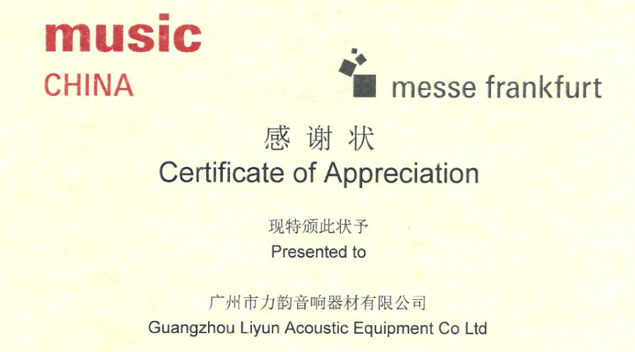法兰克福展览&中国（上海）国际乐器展览会组委会 感谢函